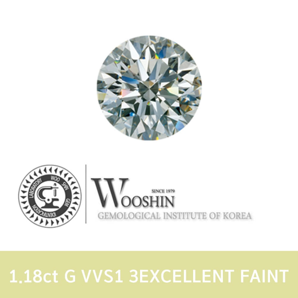 우신 1.18ct G VVS1 3EX FAINT 1캐럿 천연 다이아몬드 나석