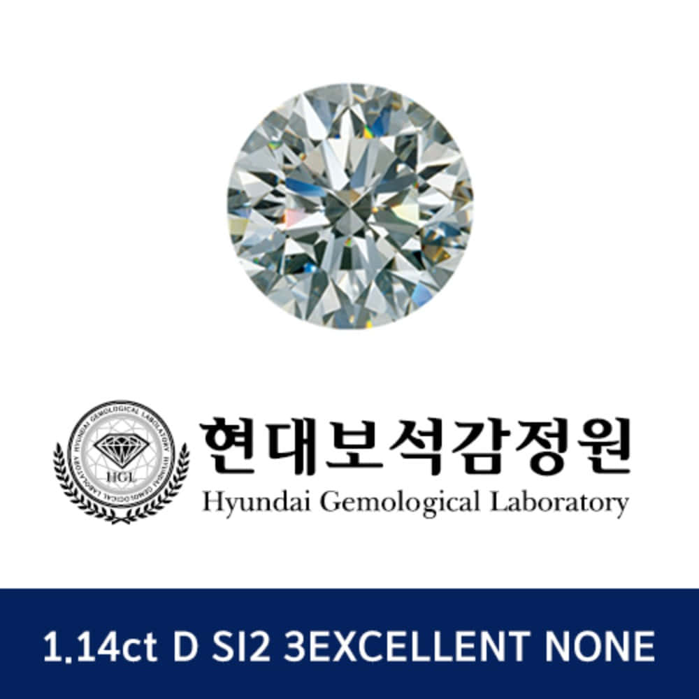 현대 1.14ct D SI2 3EXCELLENT NONE 1캐럿 천연 다이아몬드 나석