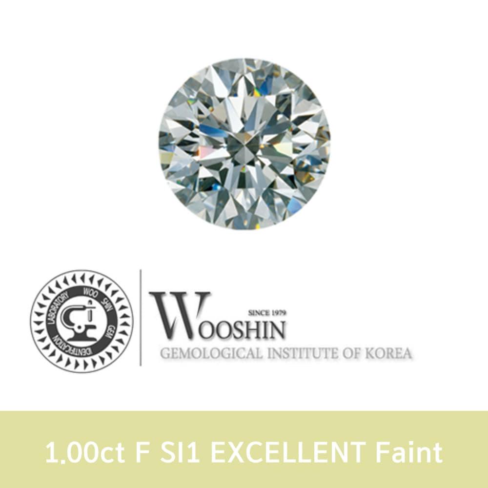 우신 1.00ct F SI1 EXCELLENT FAINT 1캐럿 천연 다이아몬드 나석
