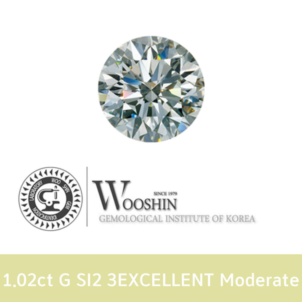 우신 1.02ct G SI2 3EXCELLENT Moderate 1캐럿 천연 다이아몬드 나석