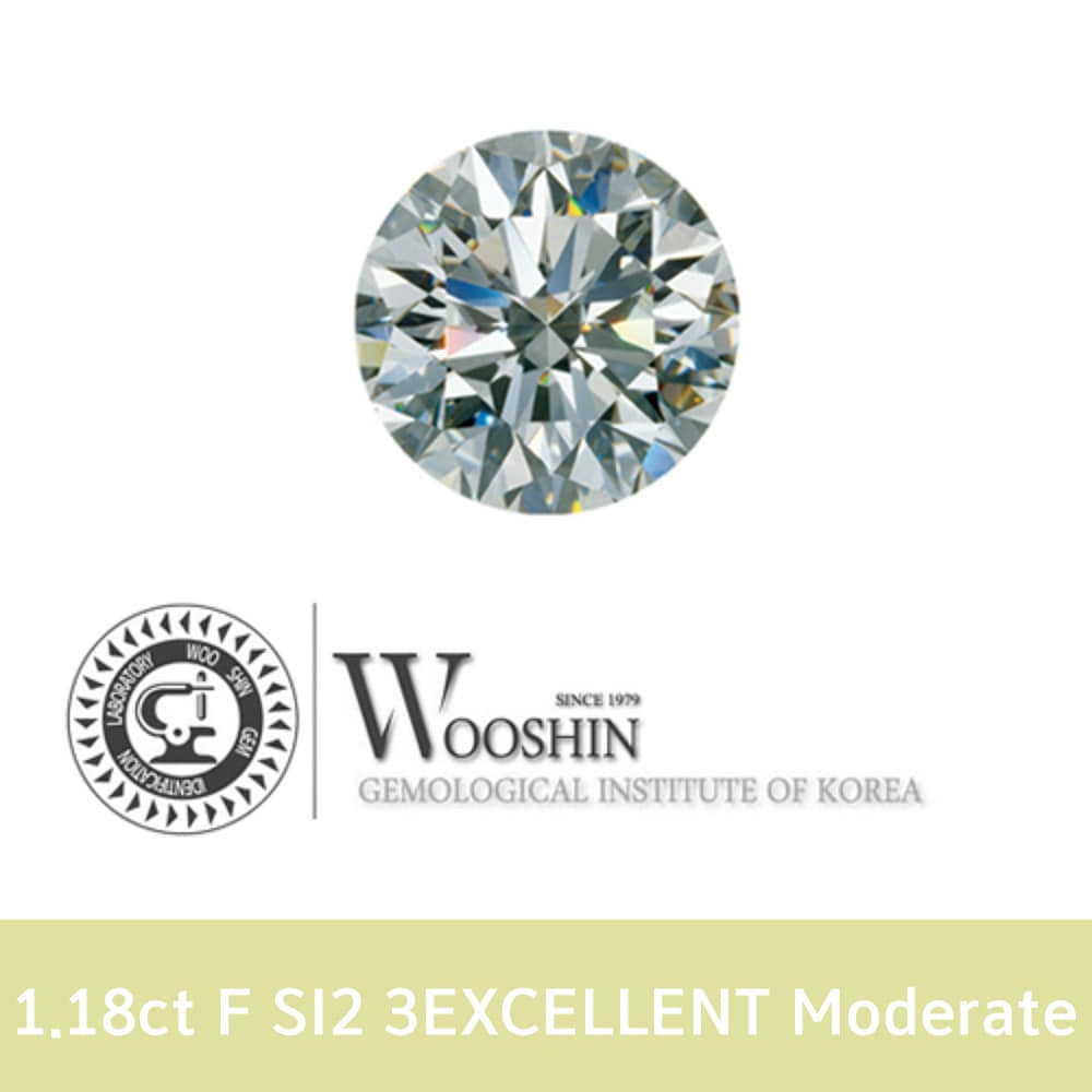 우신 1.18ct F SI2 3EXCELLENT Moderate 1캐럿 천연 다이아몬드 나석