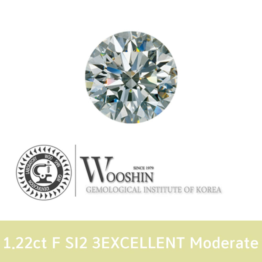 우신 1.22ct F SI2 3EXCELLENT Moderate 1캐럿 천연 다이아몬드 나석