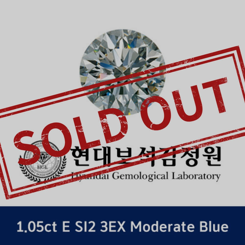 현대 1.05ct E SI2 3EX Moderate Blue 1캐럿 천연 다이아몬드 나석