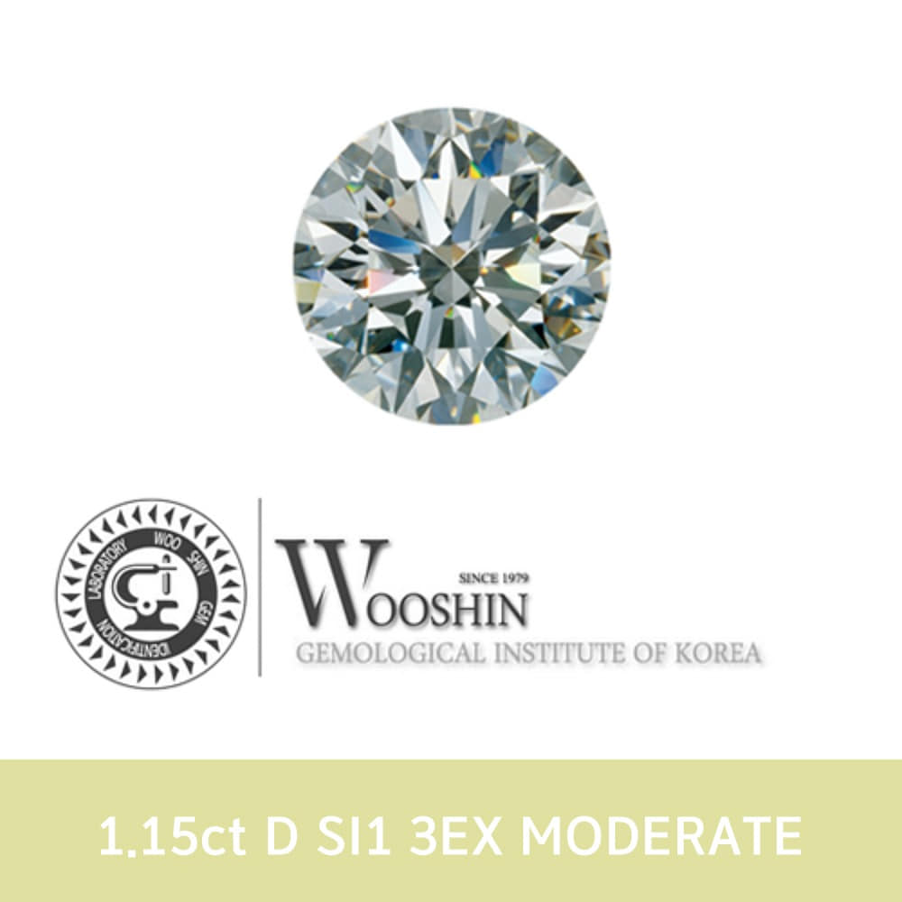 우신 1.15ct D SI1 3EXCELLENT 1캐럿 천연 다이아몬드 나석